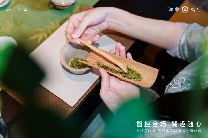 问界古法香牌与茶艺表演现场照片2