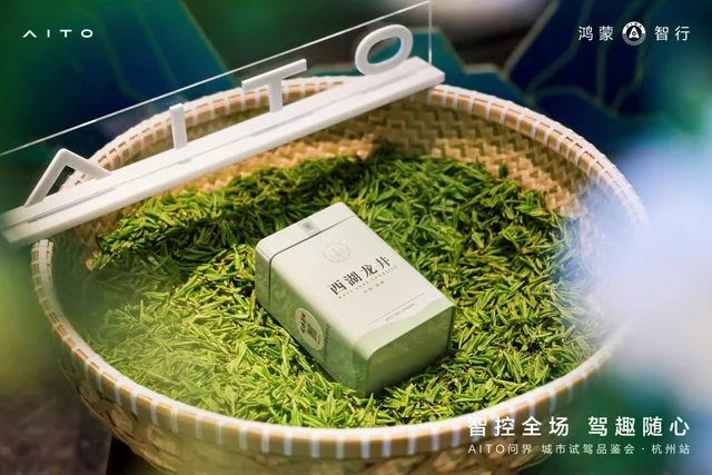 问界古法香牌与茶艺表演现场照片3