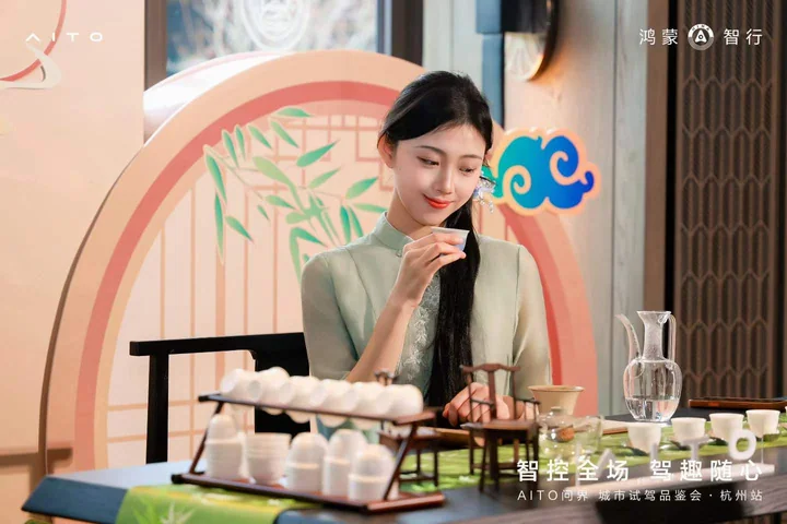 问界古法香牌与茶艺表演现场照片4