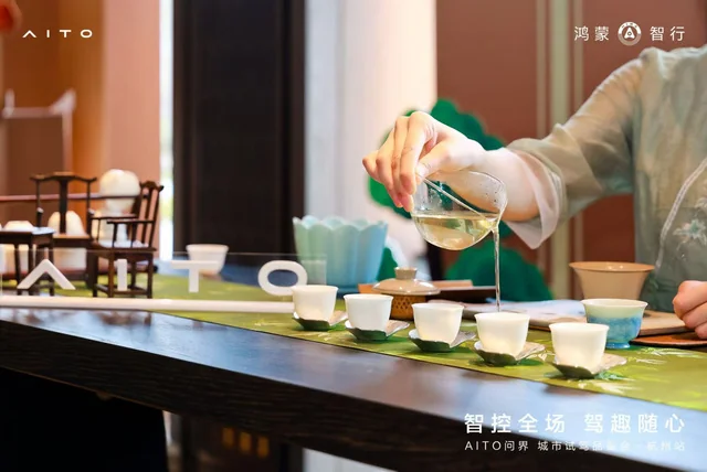 问界古法香牌与茶艺表演现场照片5