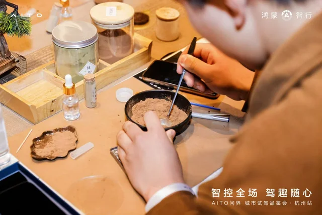 问界古法香牌与茶艺表演现场照片6
