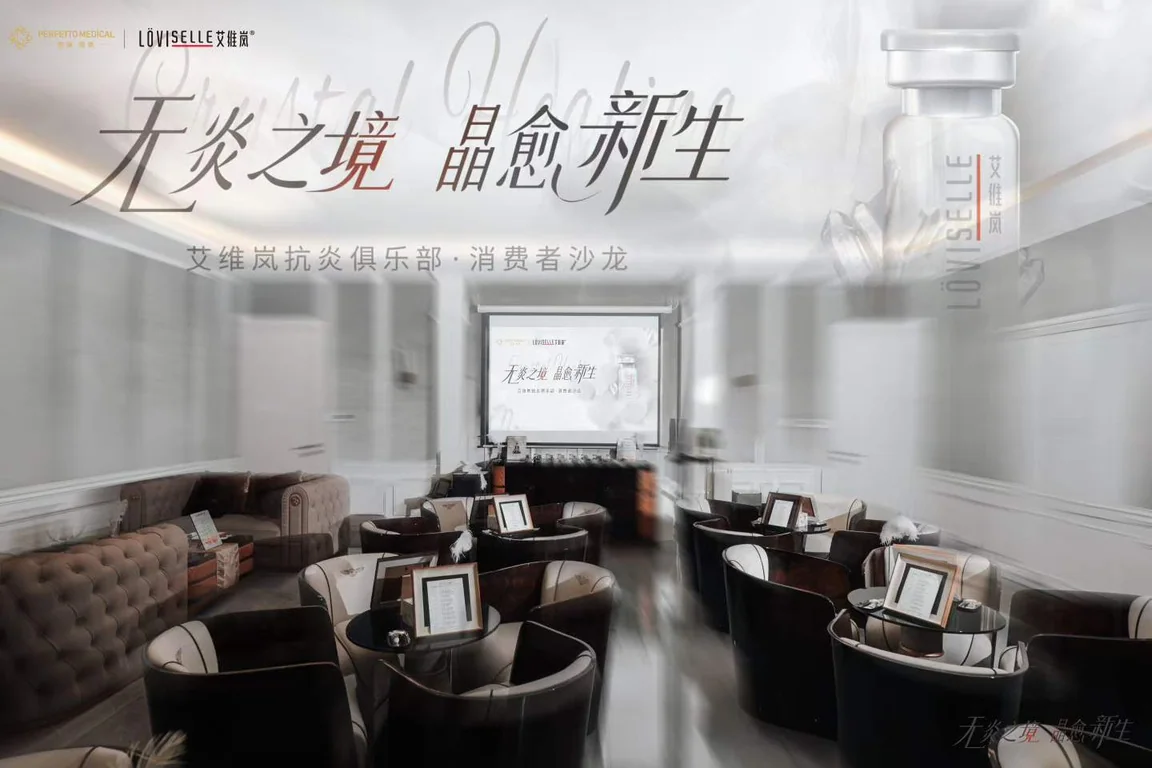 艾维岚水晶能量画美业私享现场照片1