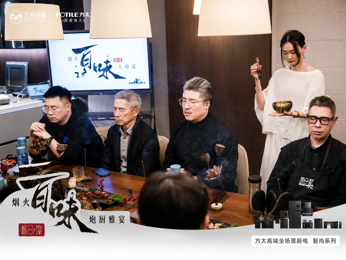 方太颂钵疗愈与茶艺表演现场照片1