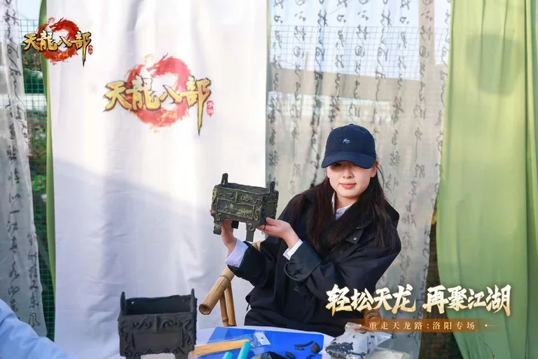 天龙八部青铜鼎与非遗拓印现场照片6
